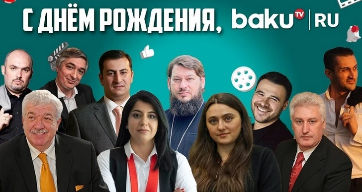 Baku TV/RU празднует свой первый день рождения - ВИДЕО