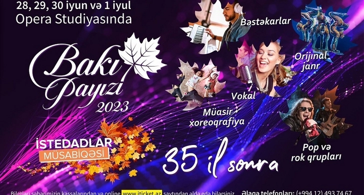 В Баку пройдут концертные программы в рамках первого и второго туров конкурса Bakı payızı-2023 - ВИДЕО