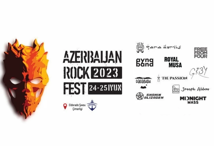 В Баку пройдет рок-фестиваль