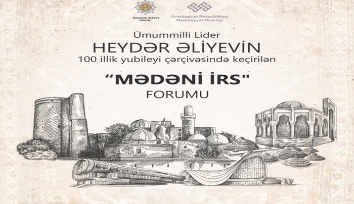 В Азербайджане впервые пройдет форум «Культурное наследие»