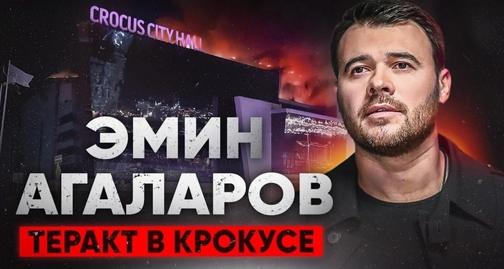 Сбегать я никуда не собираюсь: Эмин Агаларов дал первое большое интервью после теракта в «Крокусе» - ВИДЕО