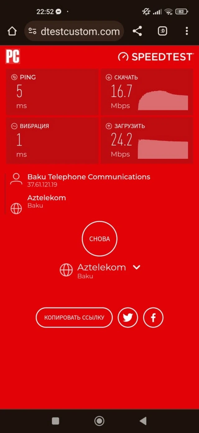 Media.az - Новости Азербайджана - Интернет в Азербайджане: быстрее, дороже, но стоит ли того?