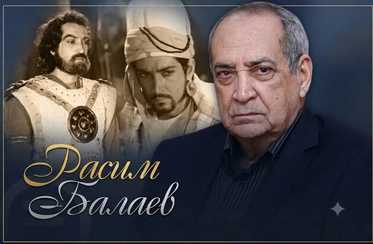 Сегодня Расиму Балаеву могло бы исполниться 78 лет — творческий путь легендарного актера