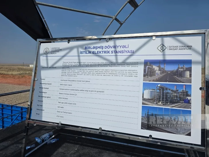 Media.az - Новости Азербайджана - Нахчыванский промпарк: названа площадь и раскрыты планы по инфраструктуре