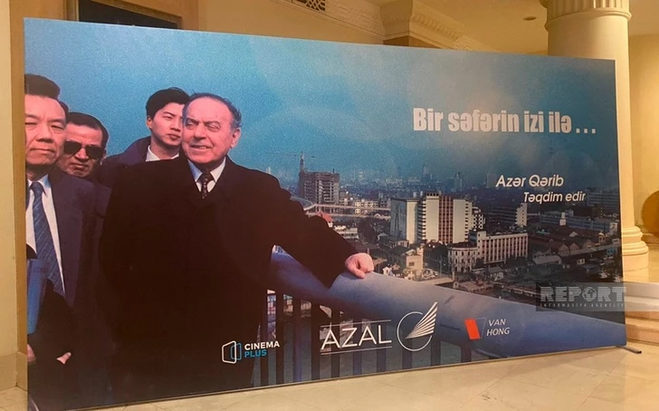 Состоялась презентация документального фильма о визите Гейдара Алиева в Китай