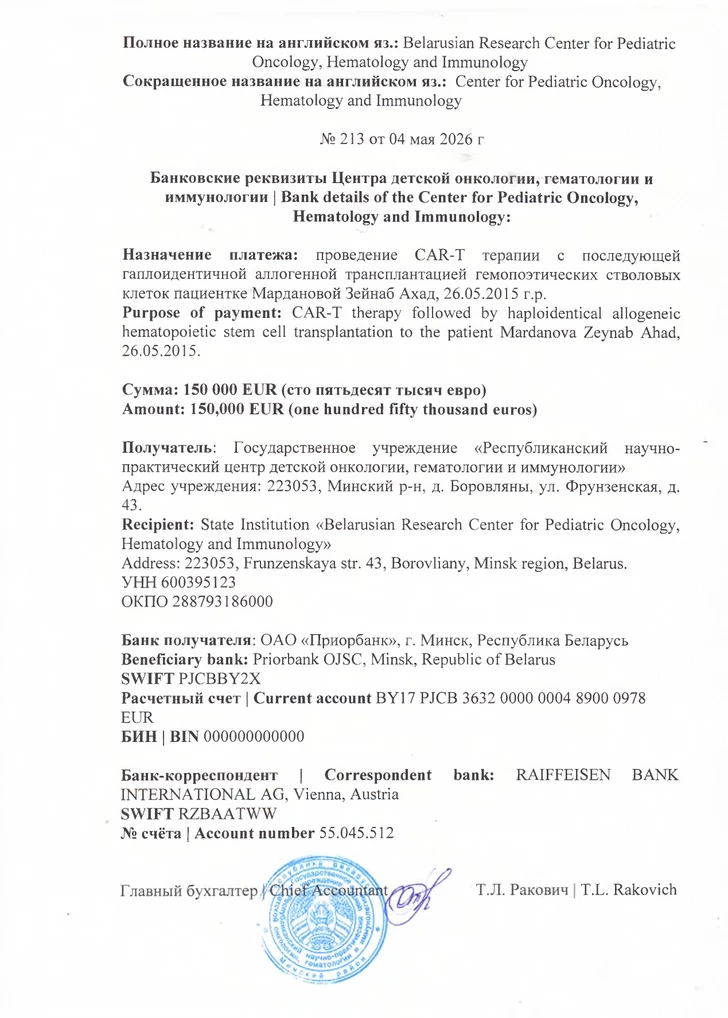 Media.az - Новости Азербайджана - Рецидив лейкоза у 11-летней Зейнаб: семья обращается с призывом о помощи