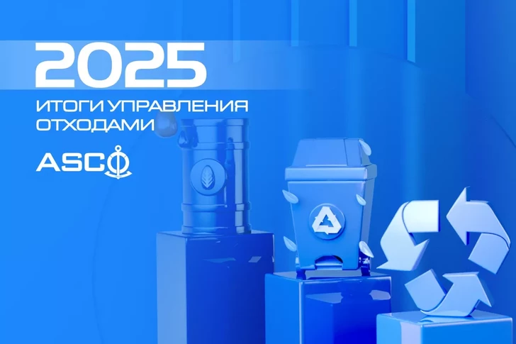 Защита Каспийского моря от загрязнения: как ASCO сокращает негативное воздействие на акваторию?