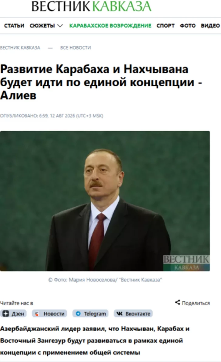 Media.az - Новости Азербайджана - Мировые медиа широко осветили заявления президента Ильхама Алиева, сделанные в Нахчыване