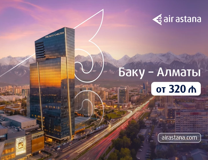 Media.az - Новости Азербайджана - Air Astana начала продажу билетов на зимние рейсы из Баку в Алматы и Атырау