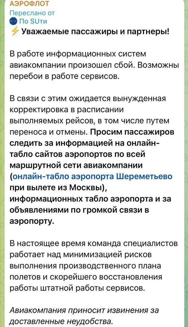 Media.az - Новости Азербайджана - Генпрокуратура России возбудила уголовное дело после хакерской атаки на «Аэрофлот»