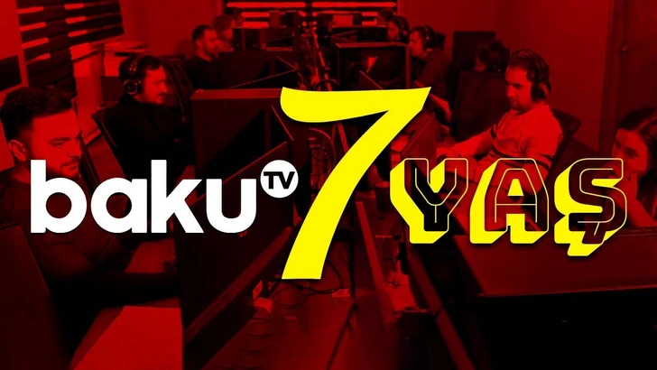 Сегодня Baku TV исполняется 7 лет