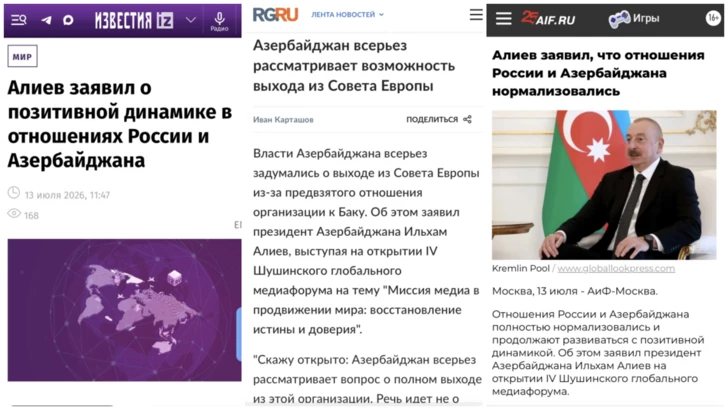 Выступление Ильхама Алиева на Шушинском медиафоруме получило широкий резонанс в российских СМИ
