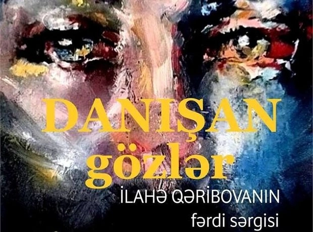 В Баку пройдет выставка «Говорящие глаза»