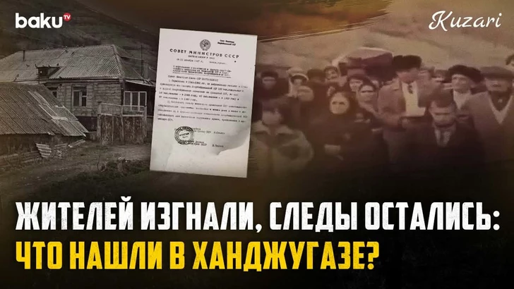 Проект «Места памяти Западного Азербайджана»: история села Ханджугаз, где веками жили азербайджанцы