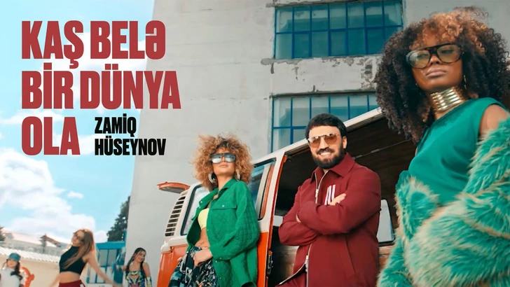 Новый клип Замига Гусейнова Kaş, belə bir dünya ola претендует на звание хита лета