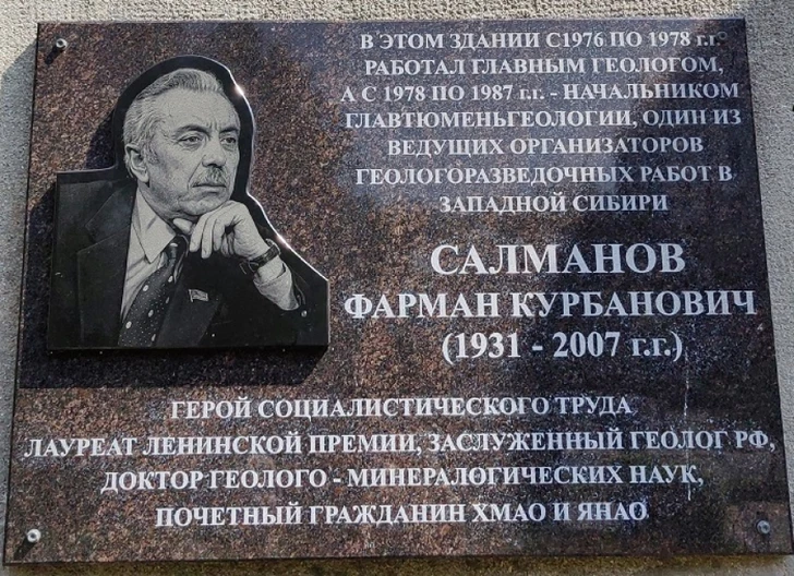 Media.az - Новости Азербайджана - В России отметили 95-летие азербайджанского геолога Фармана Салманова