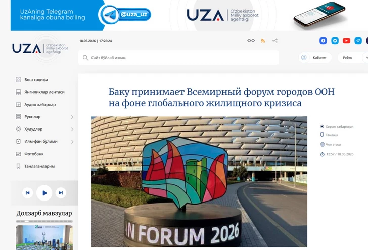 Media.az - Новости Азербайджана - Проходящий в Баку WUF13 продолжает оставаться в центре внимания мировых медиа
