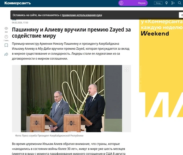 Media.az - Новости Азербайджана - Визит Президента Ильхама Алиева в Абу-Даби - в центре внимания мировой прессы