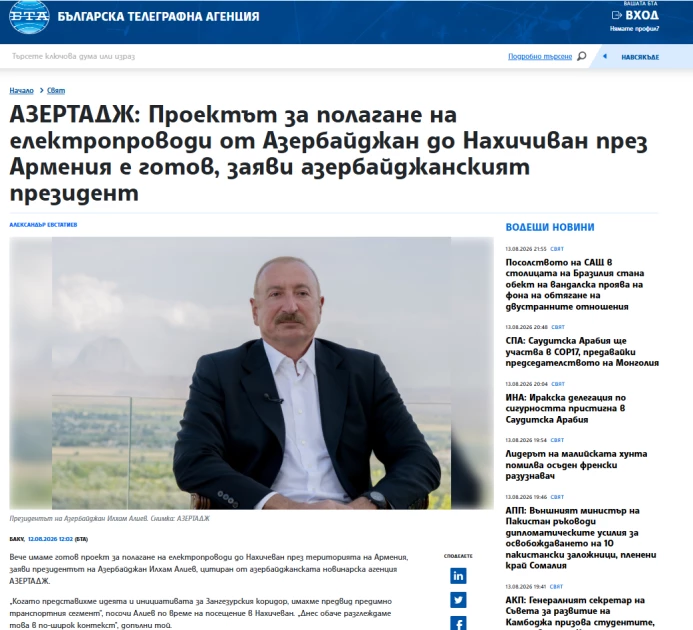 Media.az - Новости Азербайджана - Международные СМИ обсуждают заявления Ильхама Алиева о расширении экспорта электроэнергии в Европу