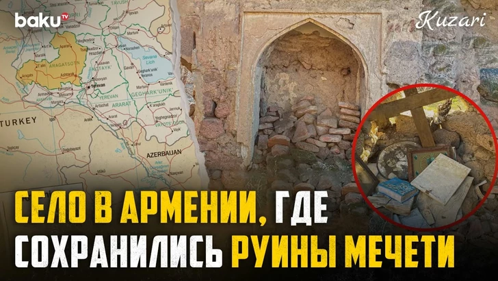 История села Акерак: от тюркского поселения до полного исчезновения азербайджанского населения