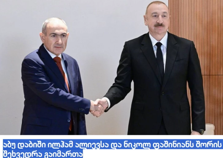 Media.az - Новости Азербайджана - Визит Президента Ильхама Алиева в Абу-Даби широко освещен в грузинской прессе