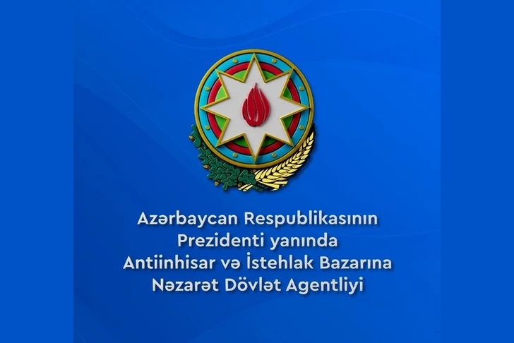 Антимонопольное агентство Азербайджана наделено новыми полномочиями