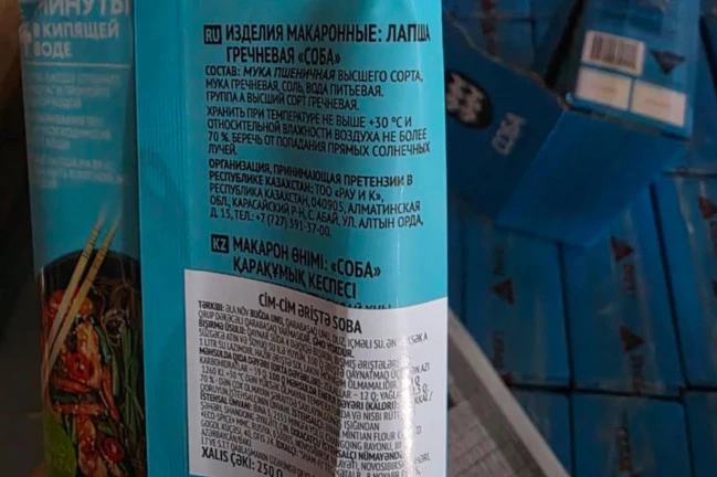 Media.az - Новости Азербайджана - АПБА выявило несоответствия в четырех партиях импортной пищевой продукции