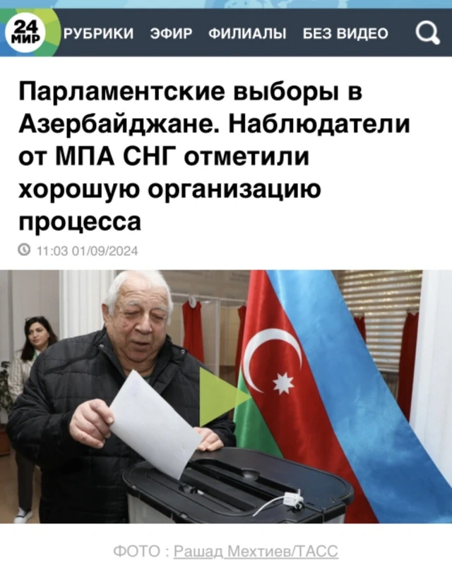 Media.az - Новости Азербайджана - Внеочередные парламентские выборы в Азербайджане - в центре внимания международной прессы
