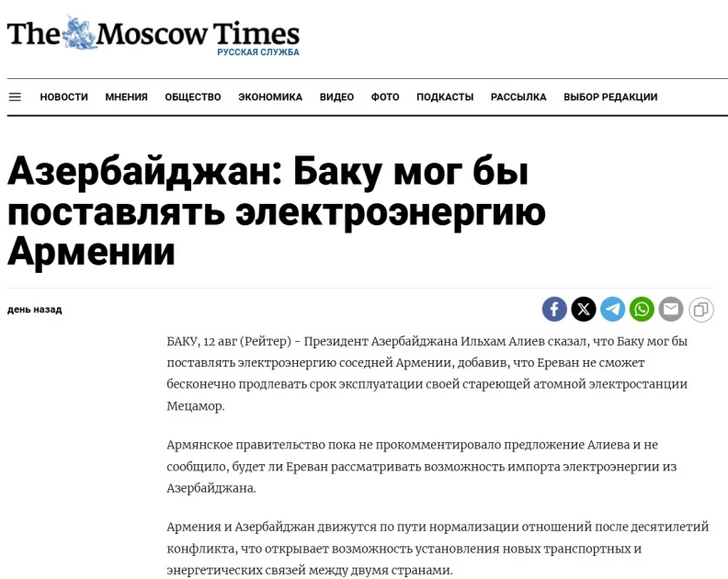 Media.az - Новости Азербайджана - Международные СМИ обсуждают заявления Ильхама Алиева о расширении экспорта электроэнергии в Европу