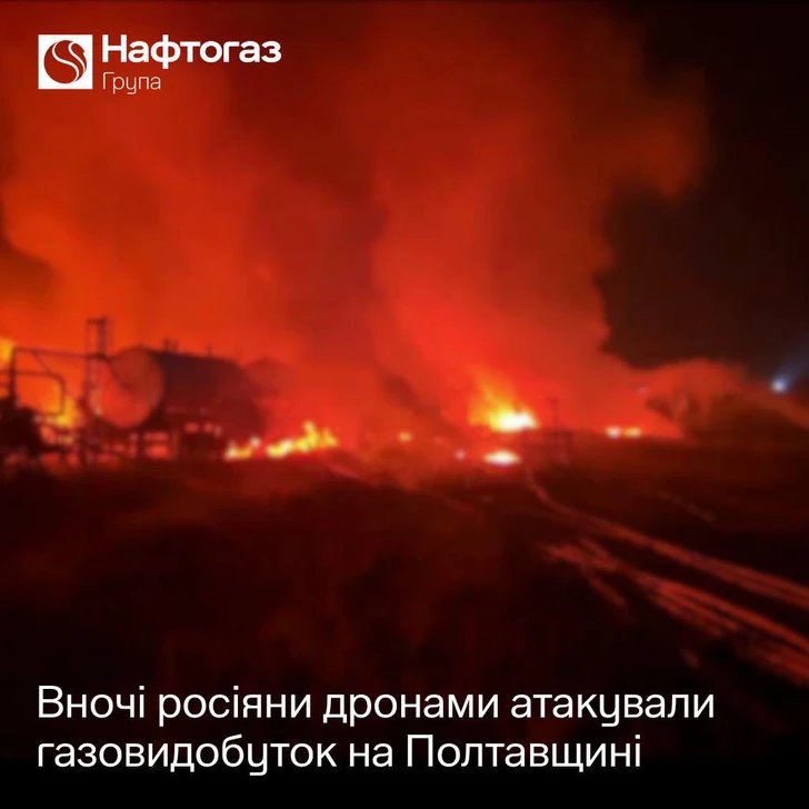 Media.az - Новости Азербайджана - Россия вновь ударила по Украине: дроны атаковали объекты «Нафтогаза»