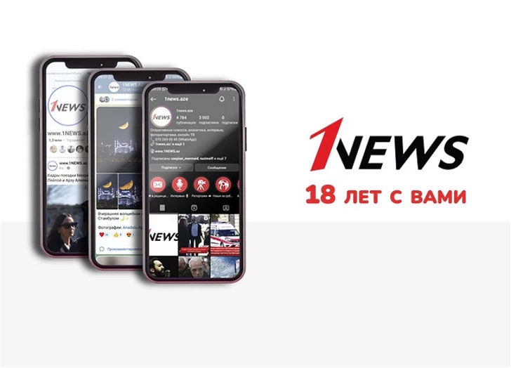 Сайту 1news.az исполняется 18 лет