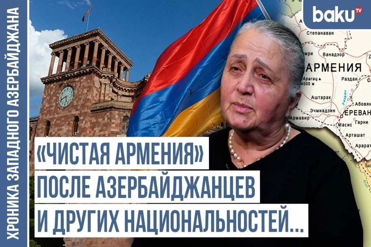 Хроника Западного Азербайджана: после депортации азербайджанцев армяне изгнали и греков