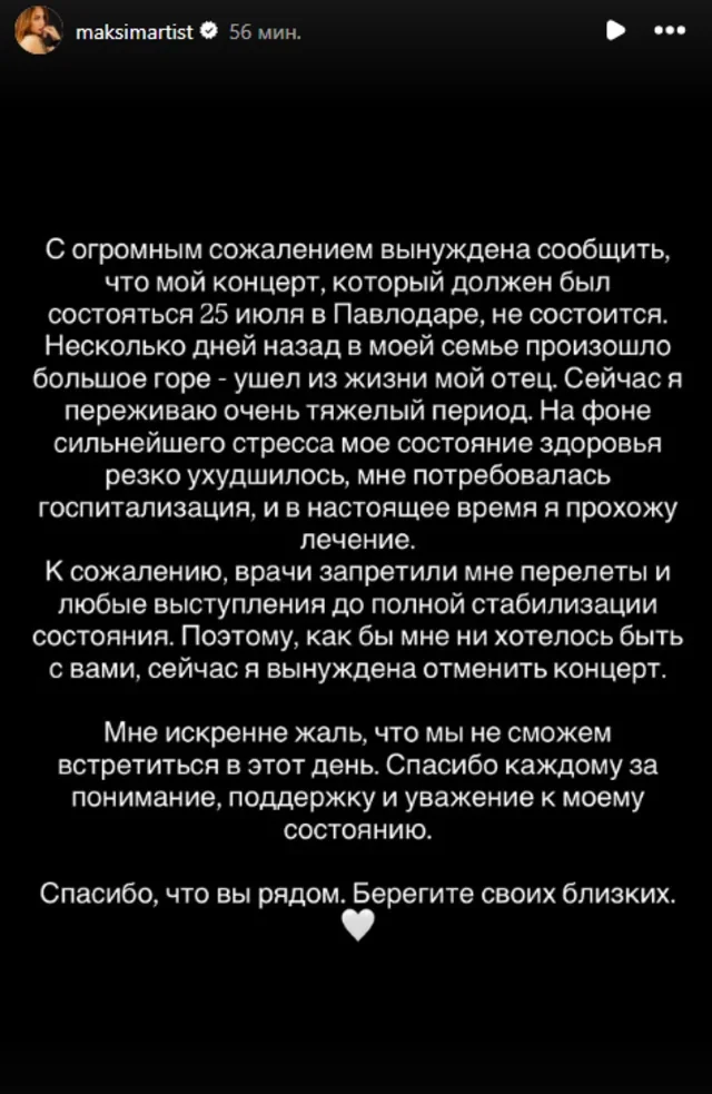 Media.az - Новости Азербайджана - Российская певица МакSим госпитализирована после смерти отца