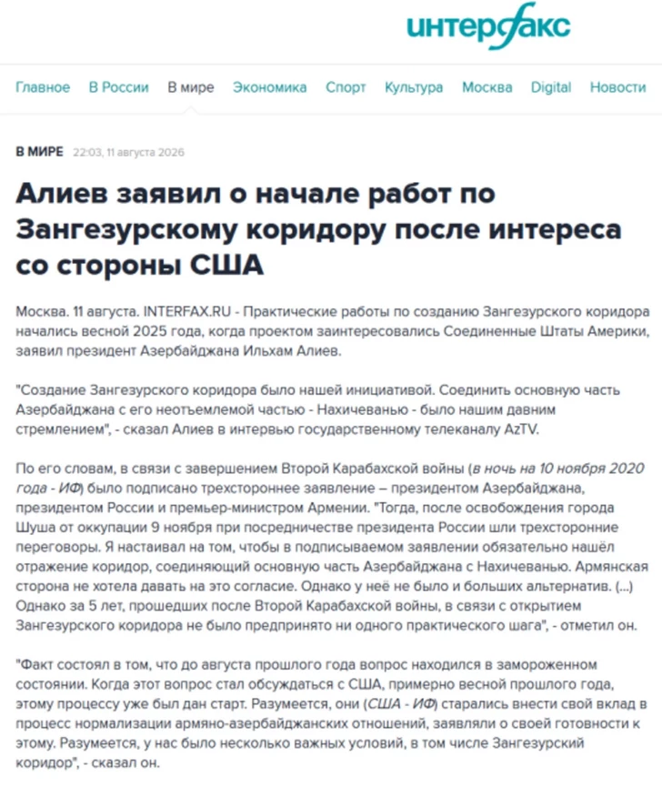 Media.az - Новости Азербайджана - Мировые медиа широко осветили заявления президента Ильхама Алиева, сделанные в Нахчыване