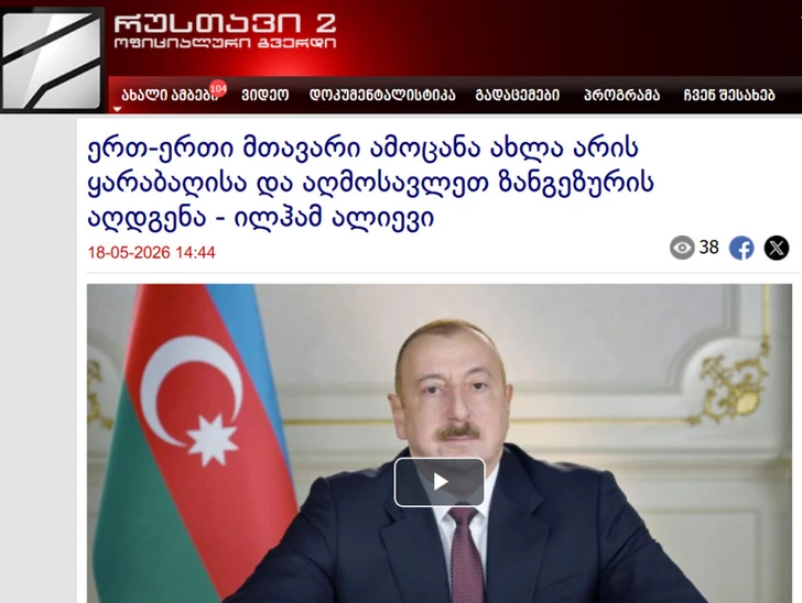 Media.az - Новости Азербайджана - Мировые медиа широко осветили выступление Президента Ильхама Алиева на открытии WUF13