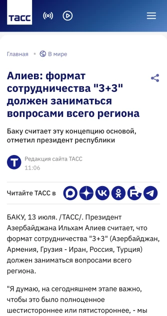 Media.az - Новости Азербайджана - Выступление Ильхама Алиева на Шушинском медиафоруме получило широкий резонанс в российских СМИ