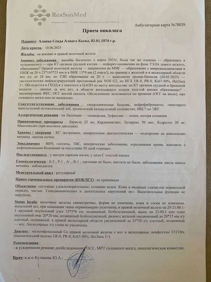 Media.az - Новости Азербайджана - Призыв о помощи: Best Model of The World Севда Алиева борется с раком