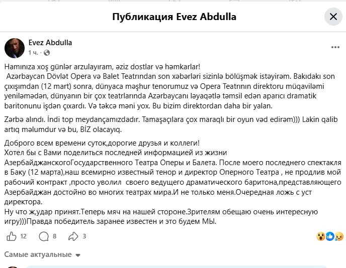 Media.az - Новости Азербайджана - Юсиф Эйвазов не продлил контракт с Народным артистом Азербайджана: в театре разгорается скандал