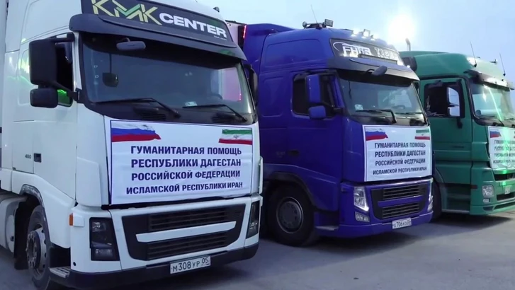 Гуманитарная помощь из Дагестана отправилась в Иран транзитом через Азербайджан
