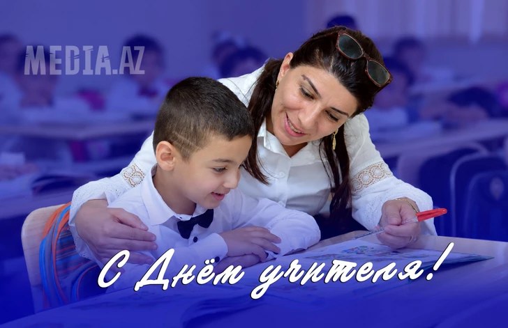 Сегодня отмечается Всемирный день учителя