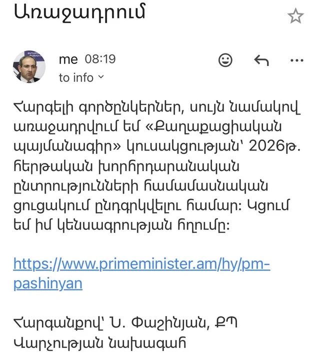 Media.az - Новости Азербайджана - Пашинян сообщил о намерении участвовать в парламентских выборах 2026 года