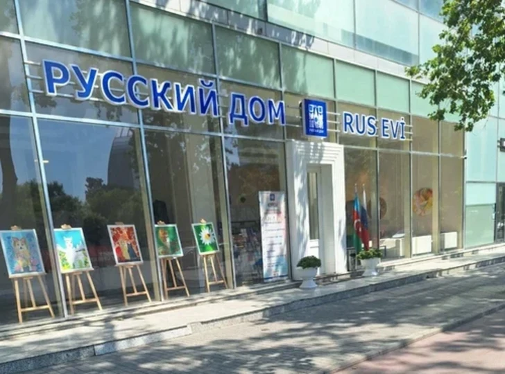 Информационная табличка, размещенная у входа в «Русский дом», незаконна? - ОФИЦИАЛЬНОЕ ЗАЯВЛЕНИЕ