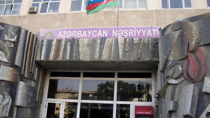 Деятельность издательства «Азербайджан» приостановлена
