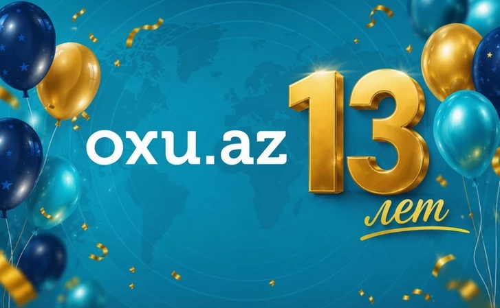 Оперативность, точность и доверие: новостной портал Oxu.Az празднует 13-летие