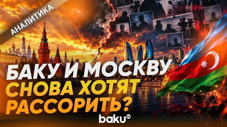 Кто и почему искажает смысл слов президента Азербайджана о супердержавах