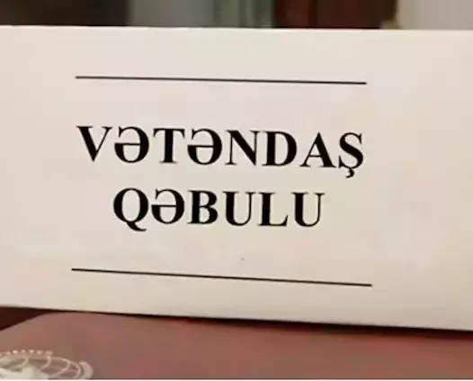 В Азербайджане предложили изменить порядок приёма граждан