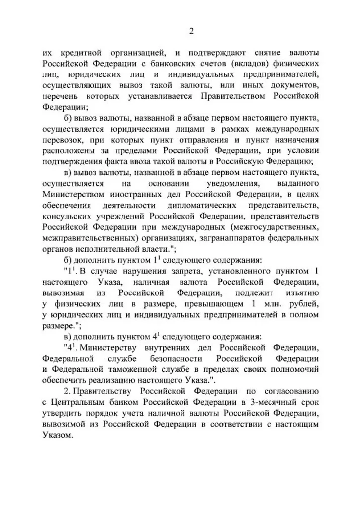 Media.az - Новости Азербайджана - Россия запретила вывоз наличных рублей в ряд стран, включая Азербайджан