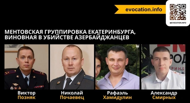 Media.az - Новости Азербайджана - Расследование: кто стоит за трагедией азербайджанских братьев в Екатеринбурге?!
