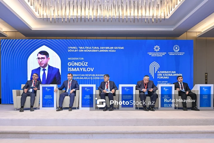 В рамках II Форума религиозных деятелей обсуждена азербайджанская модель мультикультурализма