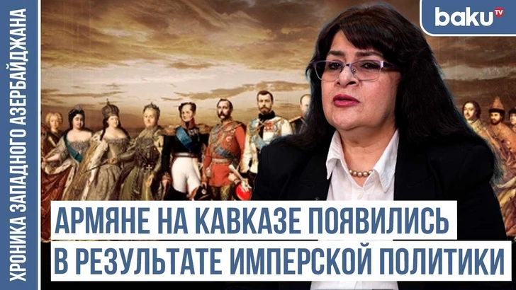 Хроника Западного Азербайджана: армяне пытались присвоить себе все, что принадлежало азербайджанцам